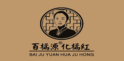 百橘源